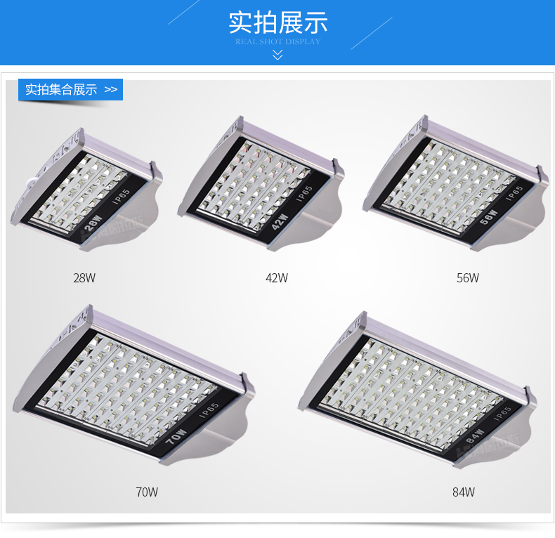 太陽(yáng)能路燈燈頭
